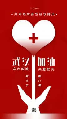 郇封镇东常村中心小学开学延期通知暨网络教学安排