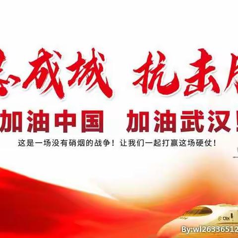 网络求学，做中华好少年——郇封镇东常村中心小学附设幼儿园“停课不停学”第一周教学总结