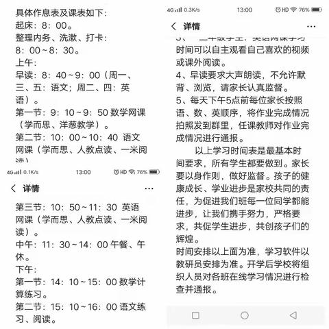 抗疫前行，“课”不容缓——白土店乡中心学校英语组网上授课进行时