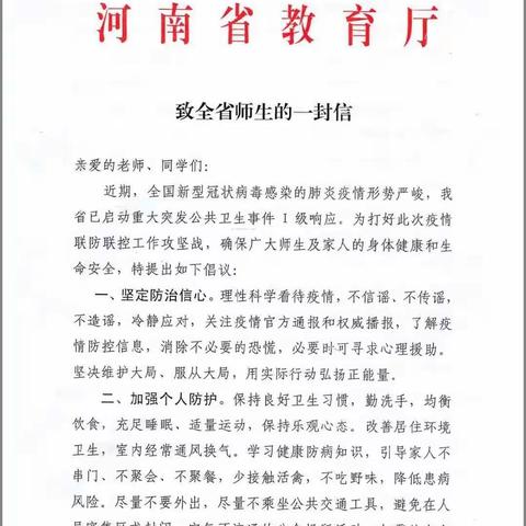 隔离不隔爱     停课不停学  ——         白土店乡中心学校网络课堂教育         活动落实美篇