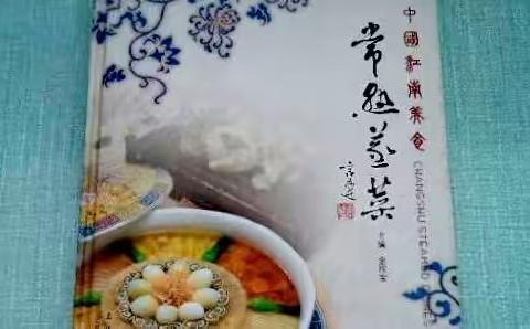 常熟蒸菜与炒浇面