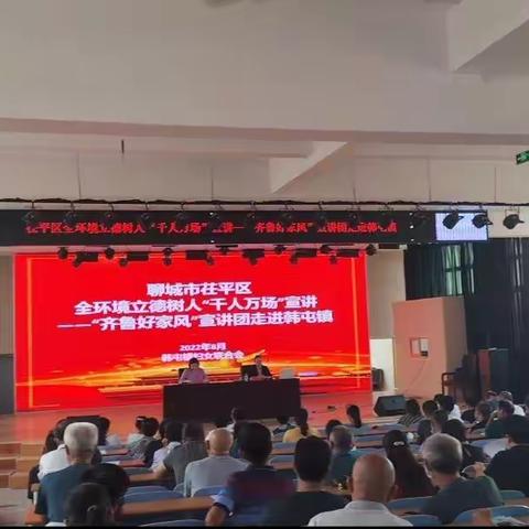 乐民志愿者协会《爱的真谛》公益讲座走进韩屯镇