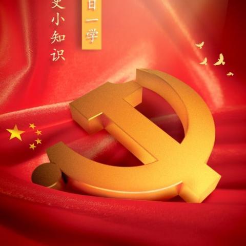 “学习百年党史，传承红色基因”——记大汾镇中心幼儿园党史学习教育