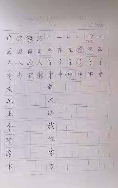 六一班 语文一周点滴记
