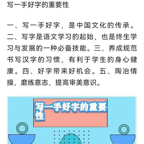 本周书写明星