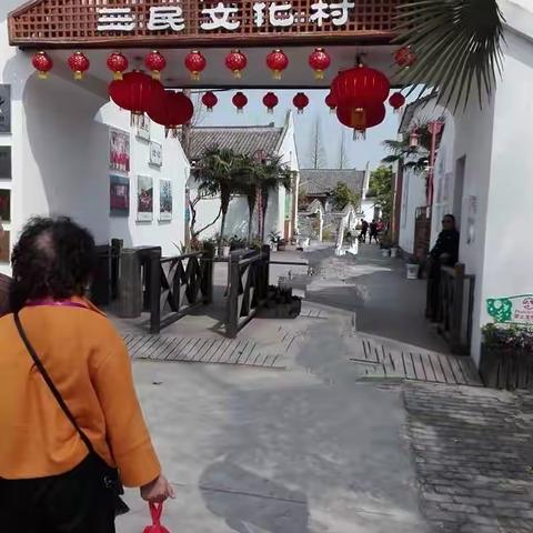 崇明三民文化村