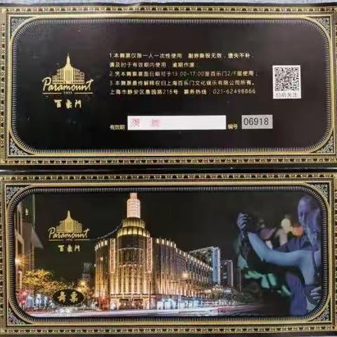 百乐门