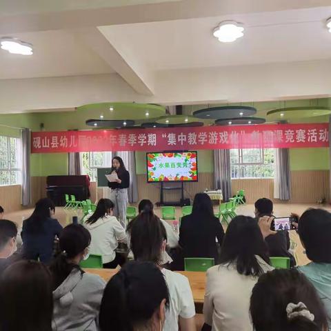 凝心聚力展风采，精彩纷呈促教研——砚山县幼儿园2022年春季学期教研课竞赛暨黄志华名师工作坊研修活动