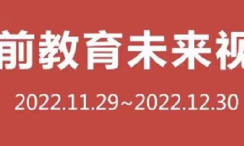 居家学习同抗疫，线上培训助成长——砚山县幼儿园教师居家线上培训纪实