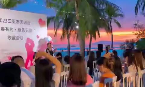 “左手牵你 右手敬礼”130余名驻军官兵共赴“玫瑰之约”——三亚市天涯区“七一”军地联谊两场相亲会甜蜜来袭！