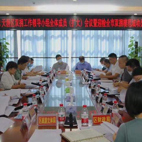 军地齐心 争创双拥模范城|三亚市天涯区召开双拥工作领导小组会议