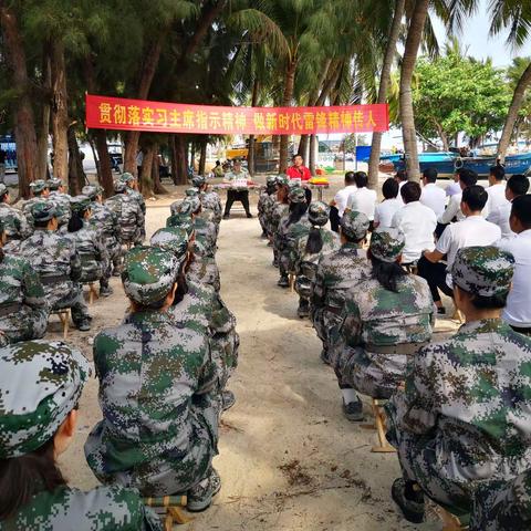 雷锋精神在西岛女子民兵连开讲了！