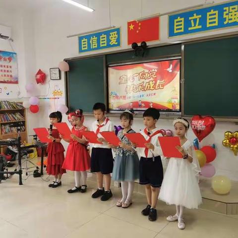 十堰市东风61小学二年级八班：“童心向党  快乐成长”庆六一主题活动