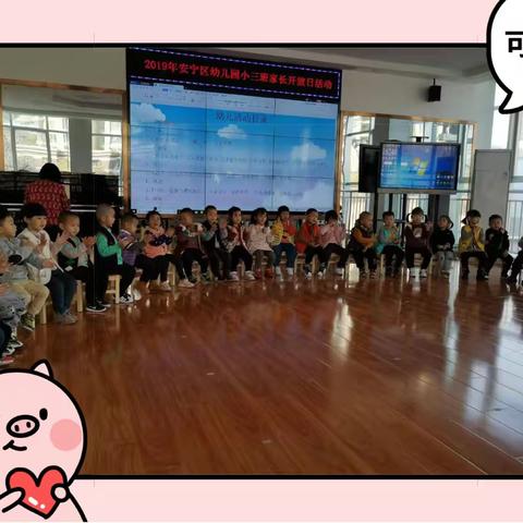 用爱教育，让美绽放——安宁区幼儿园