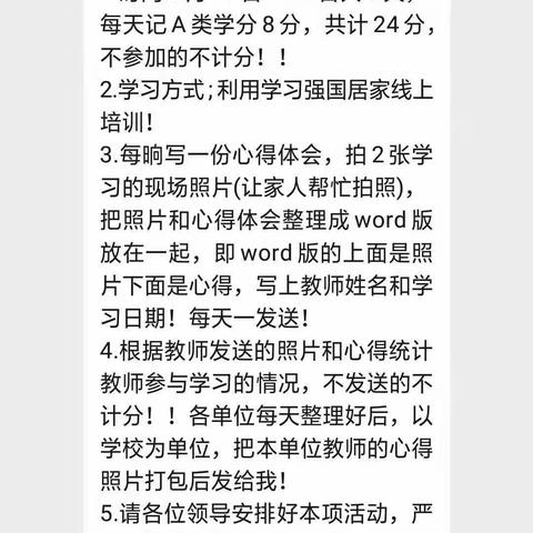 🍀唯有成长最美好🍀 ——黎巴嫩女子学校教师线上培训学习篇