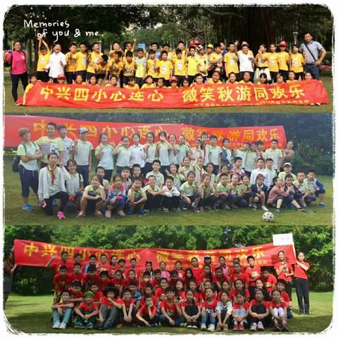 南宁市中兴小学集团化学校中兴校区2016年绿色环保秋游活动之微笑乐学高年级组篇