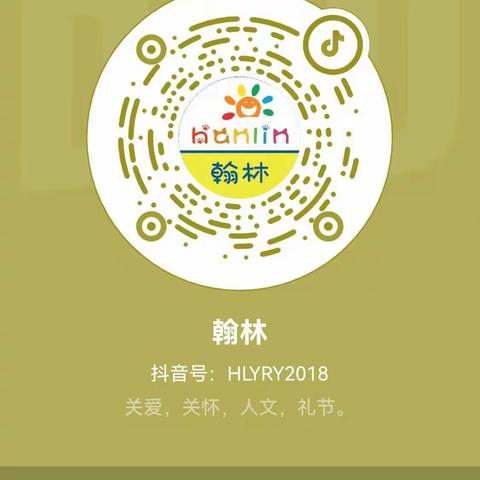 翰林幼儿园2022年六一儿童节线上直播邀请函