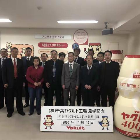 河北省食品招商考察团