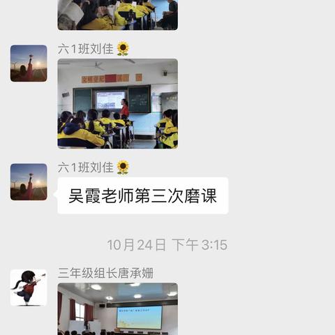 新教师成长故事：在磨课中提升自我