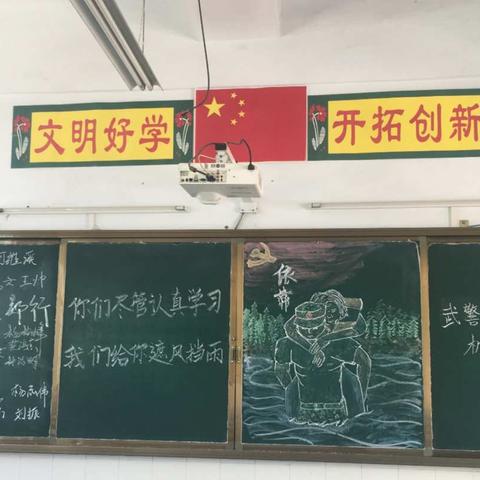 【致敬英雄】最美黑板报———武警官兵送给第三实验小学的特别礼物