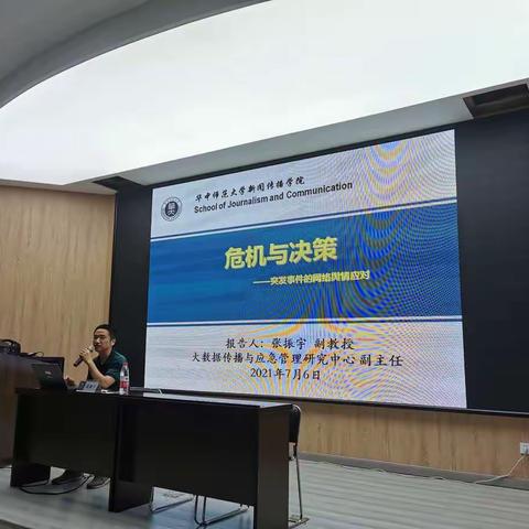 2021年昆明经济技术开发区中小学领导干部高级研修华中师范大学班