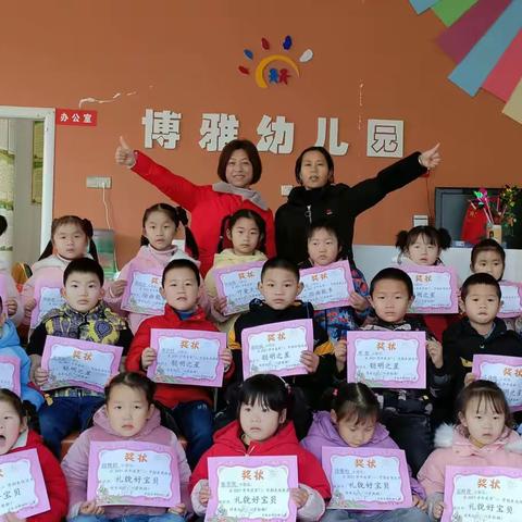 “回顾往昔，砥砺前行”博雅幼儿园彩虹🌈二班期末精彩回顾