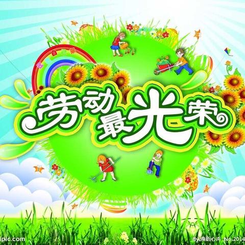 五图街道邓家庄小学：🍀🌸这个春天，劳动最美🌼🌺