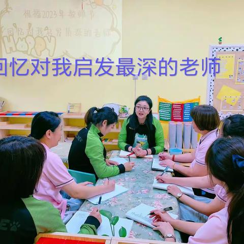 感念师恩