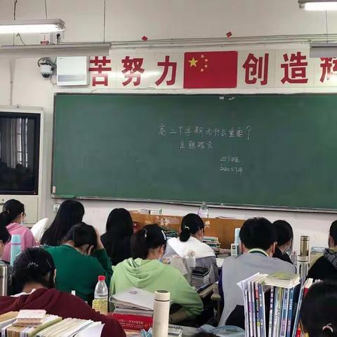 高二下学期为什么重要？