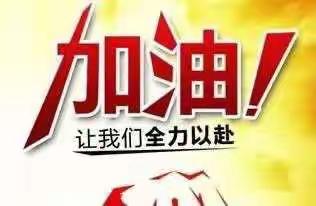停课不停学，二1班在努力