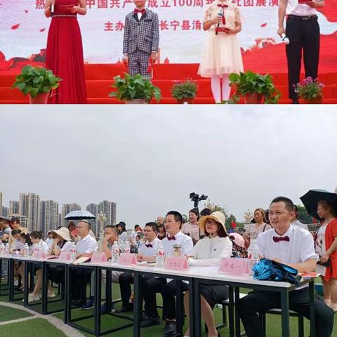 百年荣光，童心向党——淯江小学“跟党走、庆六.一”大型文艺展演活动