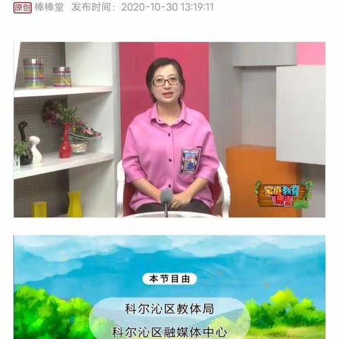 科区实验小学三年六班家庭学习二组《父母对待挫折困难的态度才是教育孩子的良方》