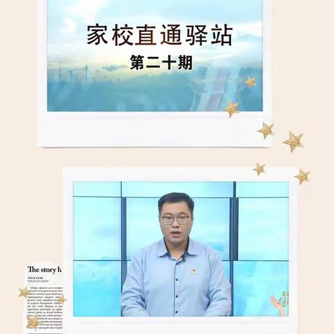 【家校直通驿站】第二十期——双减政策之下，家长怎样做好家庭教育（上）科区实验小学四年六班学习二组