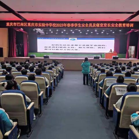人我礼义，做学生安全的宣传员和践行者