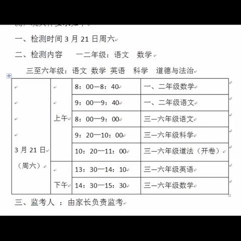 停课不停学一场特殊的考试。