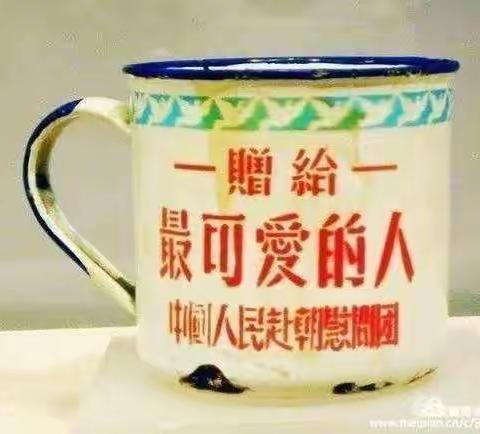 致敬最可爱的人一一陈村小学一年级记念抗美援朝胜利70周年活动