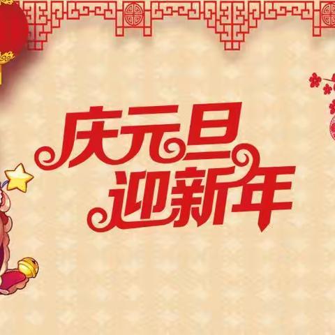 “居家秀才艺，云端迎新年”——吴幼大一班元旦庆祝活动