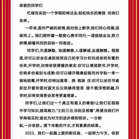 爱满云端，携手同行———前罗小学五年级线上家访活动