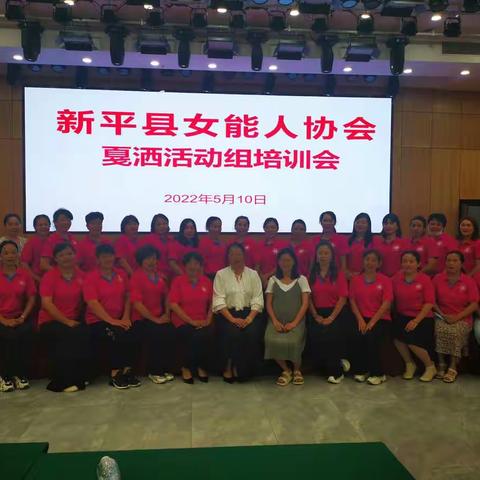 新平县女能人协会戛洒活动组会员大会及培训会