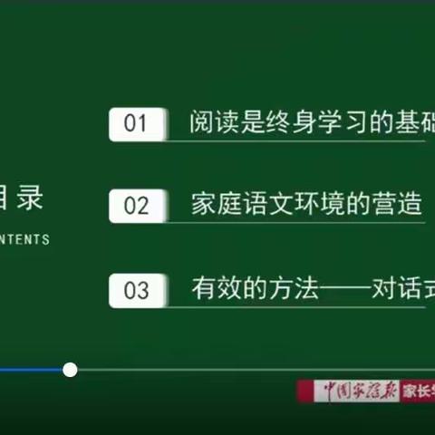 “双减”阅读“不减”——阅读是终身学习的基础     城内小学三八班