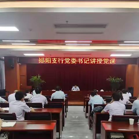 郧阳支行:开展庆祝建党102周年系列活动