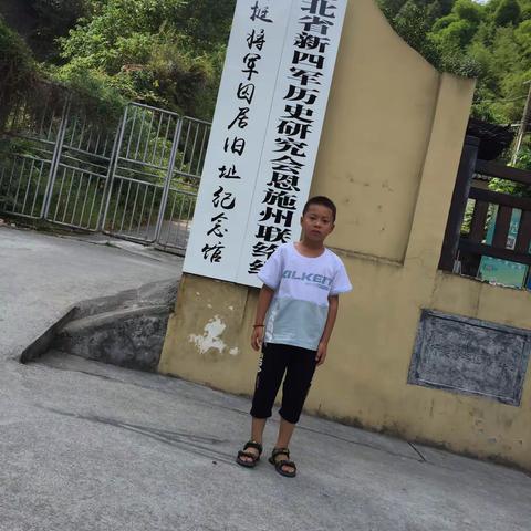 实验小学一年级（七）班 易煌熙  追红色记忆