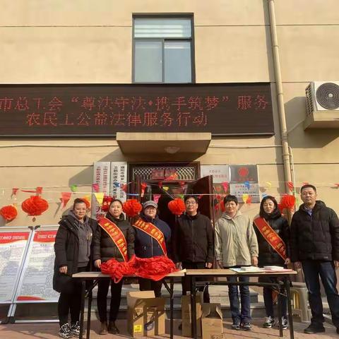 濮阳市总工会开展“庆元宵•普法同行”法治宣传活动