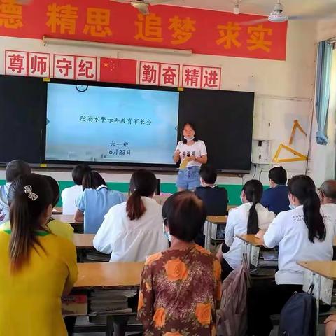 珍爱生命  远离溺水淇水学校暑假安全教育