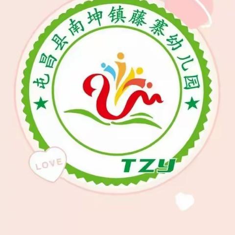 屯昌县南坤镇藤寨幼儿园中一班睡前故事——老狼请客