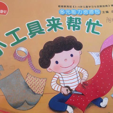 启智宝山亲幼园•启航班3月五大领域主题线上教学活动精彩回顾