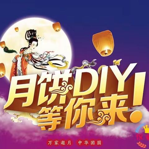 悦童园“喜迎国庆72周年”蛋糕DIY等你来👏