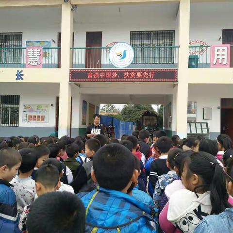 白王小学扶贫日活动――“富强中国梦，扶贫要先行”