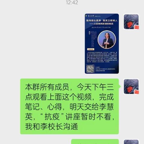 指向核心素养 落实立德树人——潼关三中学习新课标解读