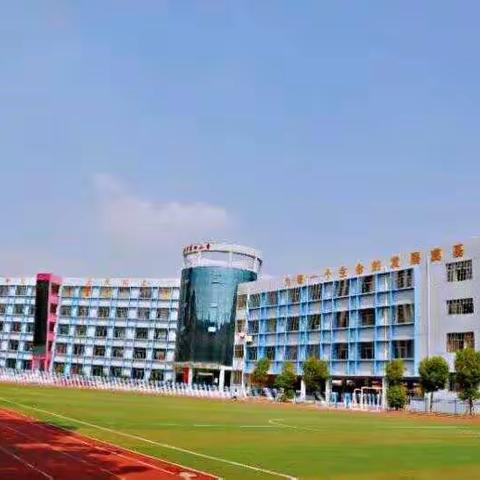展现不同风格，演绎相同精彩。                                             ——丰城市小学数学优质课（复赛）